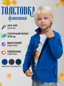 Распродажа  Размеры: 104-110 110-116 116-122 122-128 128-134 134-140 140-146 