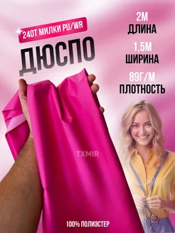 Распродажа 