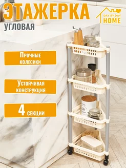 Распродажа 