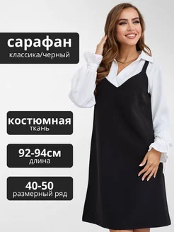 Распродажа  Размеры: 42 44 46 48 50 40 52 