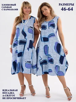 Распродажа  Размеры: 46 48 50 52 54 56 58 60 62 64 46-48 50-52 54-56 58-60 62-64 