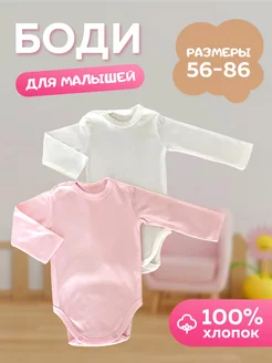 Распродажа  Размеры: 56 62 68 80 86 