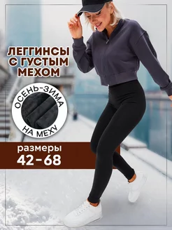 Распродажа  Размеры: 42-46 48-60 60-68 
