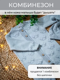 Распродажа  Размеры: 56-62 