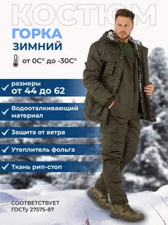 Распродажа  Размеры: 44-46(170-176) 48-50(170-176) 52-54(170-176) 56-58(170-176) 60-62(170-176) 
