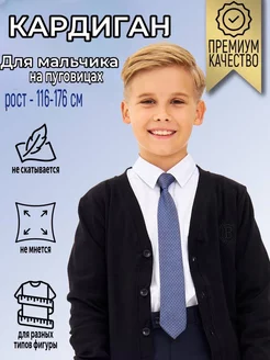 Распродажа  Размеры: 122 128 134 140 146 
