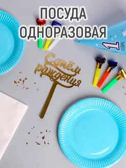 Распродажа 