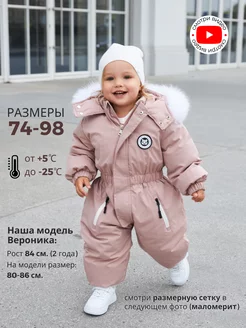 Распродажа  Размеры: 74-80 80-86 92-98 104-110 
