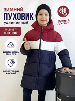 Распродажа  Размеры: 100-110 110-120 120-130 130-140 140-150 150-160 160-170 170-180 180-190 