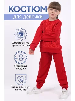 Распродажа  Размеры: 110 116 122 128 