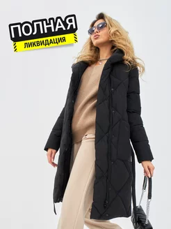 Распродажа 