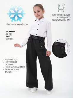 Распродажа  Размеры: 122-128 128-134 134-140 140-146 146-152 152-158 