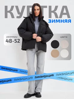 Распродажа  Размеры: 42-44 46-48 50-52 