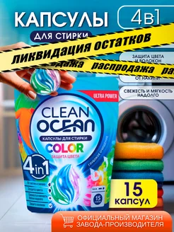 Распродажа 