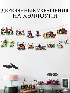 Распродажа 