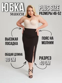 Распродажа  Размеры: 46 48 50 52 