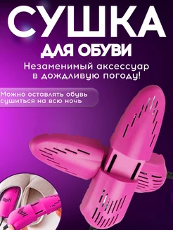 Распродажа 