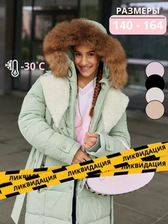 Распродажа  Размеры: 134-140 140-146 146-152 152-158 158-164 