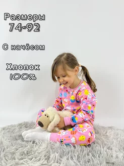Распродажа  Размеры: 74-80 80-86 86-92 92-98 