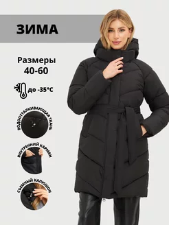 Распродажа  Размеры: 40 42 44 46 48 50 52 54 56 58 60 
