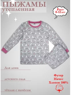 Распродажа  Размеры: 128 134 140 146 152 