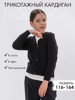 Распродажа  Размеры: 110-116 116-122 122-128 128-134 134-140 140-146 146-152 152-158 158-164 