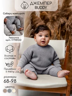 Распродажа  Размеры: 68 74 80 86 92 98 