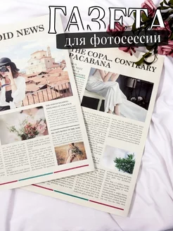 Распродажа 