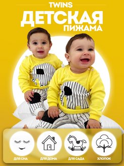 Распродажа  Размеры: 74 80 92 