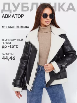 Распродажа  Размеры: 44 46 