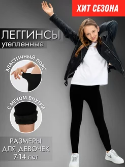 Распродажа  Размеры: 122-134 
