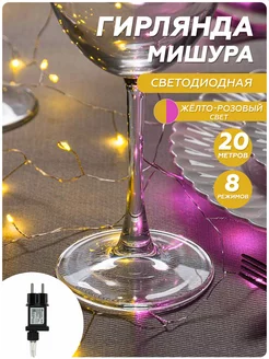 Распродажа 