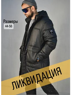 Распродажа  Размеры: 44-46 48 50 52 52-54 