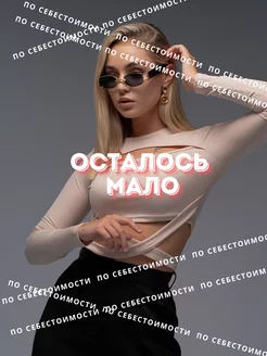 Распродажа  Размеры: 42-44 46-48 