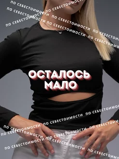 Распродажа 