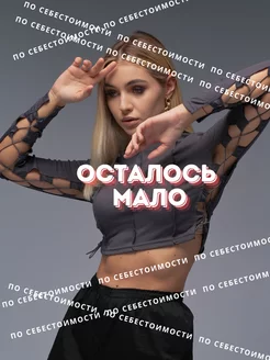 Распродажа 