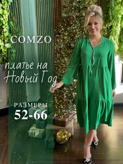 Распродажа 