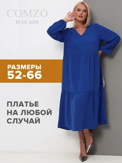 Распродажа 