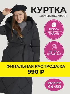 Распродажа  Размеры: 44 46 48 50 42 52 