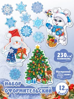 Распродажа 