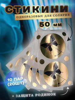 Распродажа 