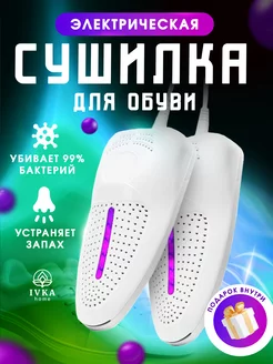 Распродажа 