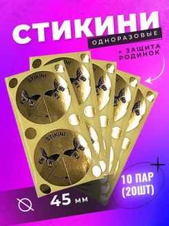 Распродажа 