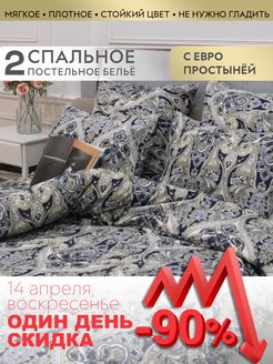 Распродажа 