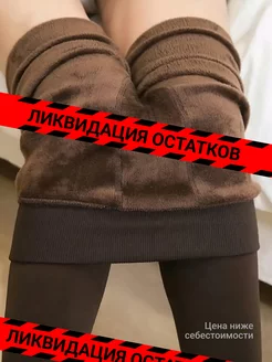 Распродажа  Размеры: 40-46 
