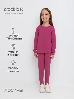 Распродажа  Размеры: 104 110 116 122 92 98 