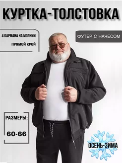Распродажа  Размеры: 60 62 64 66 68 70 