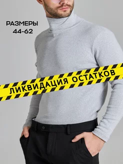 Распродажа  Размеры: 48 46 44 50 52 54 56 58 60 62 