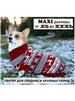 Распродажа  Размеры: 73 63 52 48 