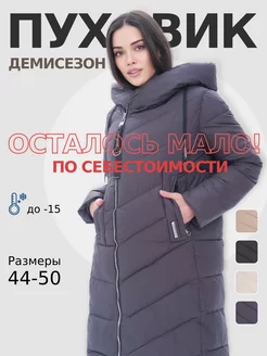 Распродажа  Размеры: 44 46 48 50 